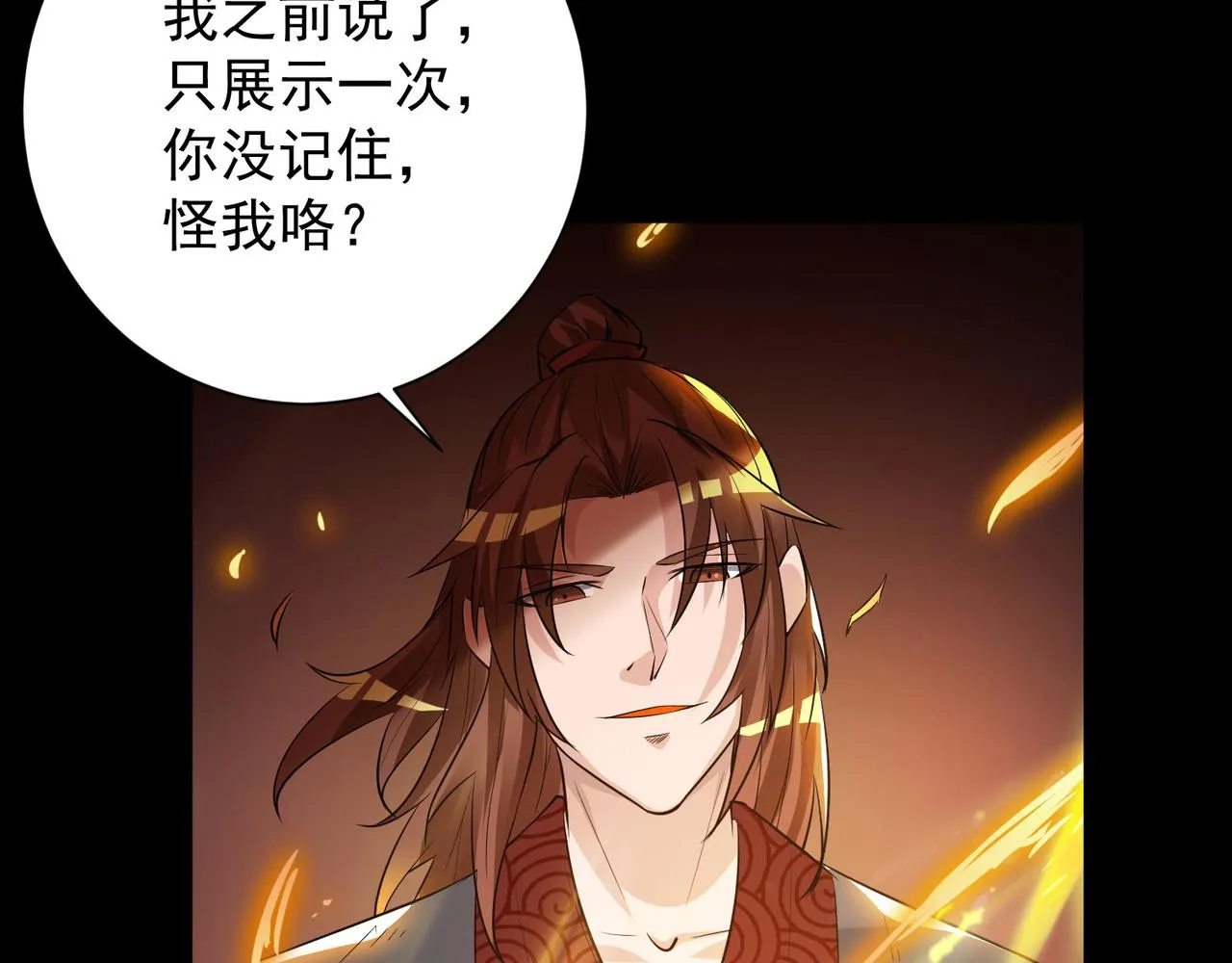 第9话 你不缺钱吧？ 第67页