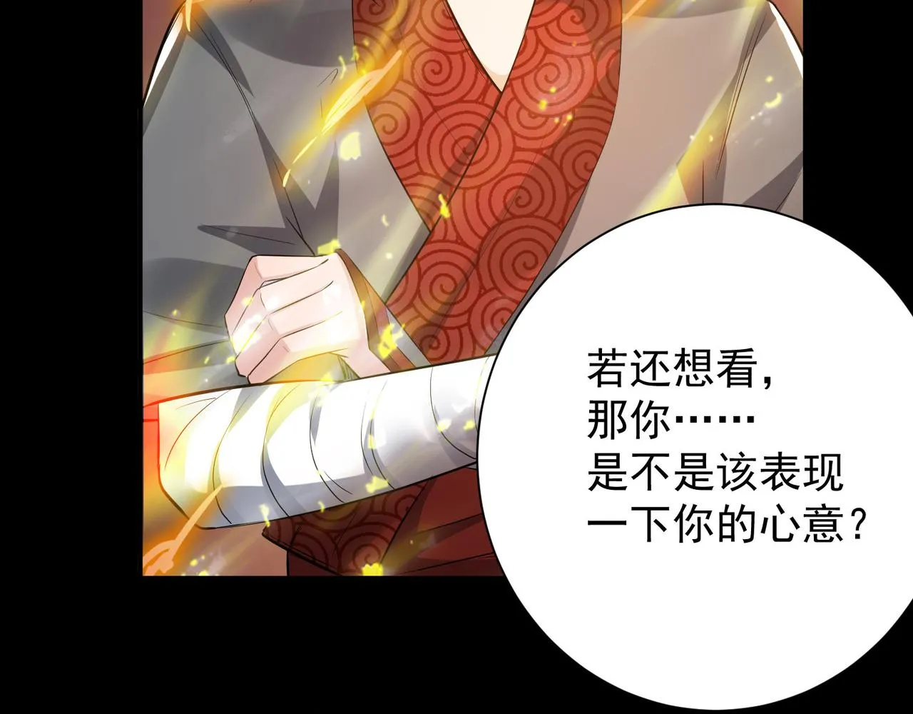 第9话 你不缺钱吧？ 第68页