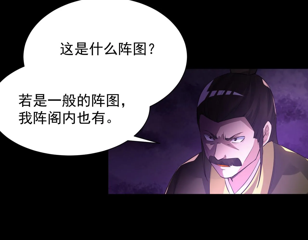 第9话 你不缺钱吧？ 第70页