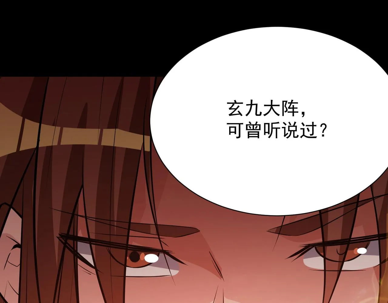 第9话 你不缺钱吧？ 第71页