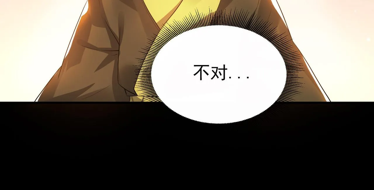 第9话 你不缺钱吧？ 第75页