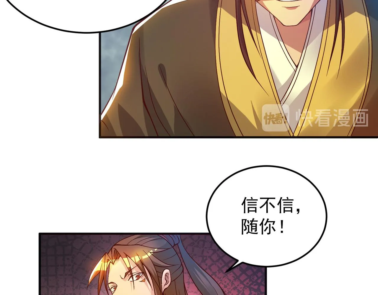 第9话 你不缺钱吧？ 第77页