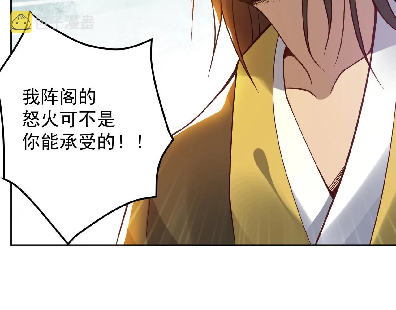 第9话 你不缺钱吧？ 第82页