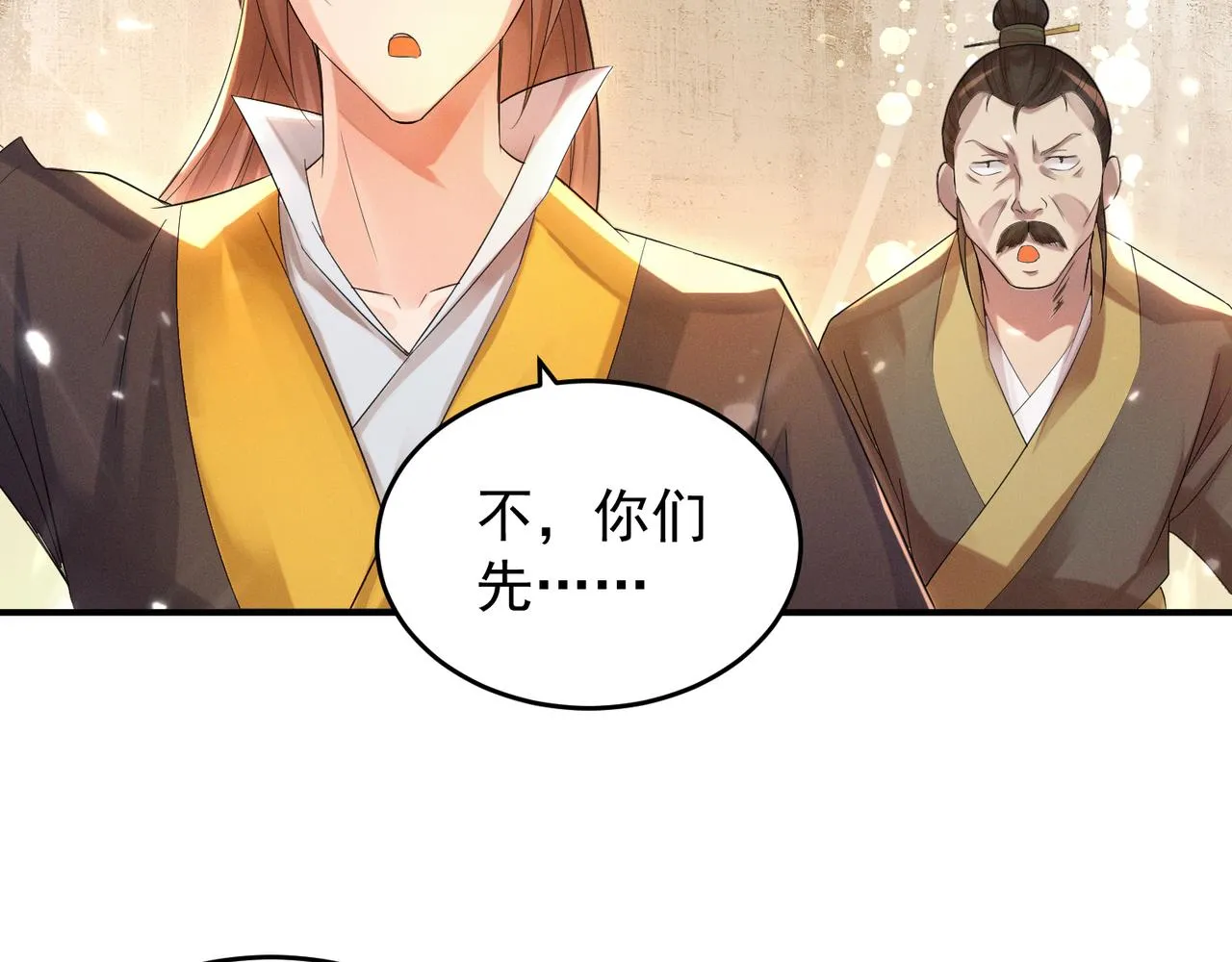 第10话 太古圣体！ 第9页