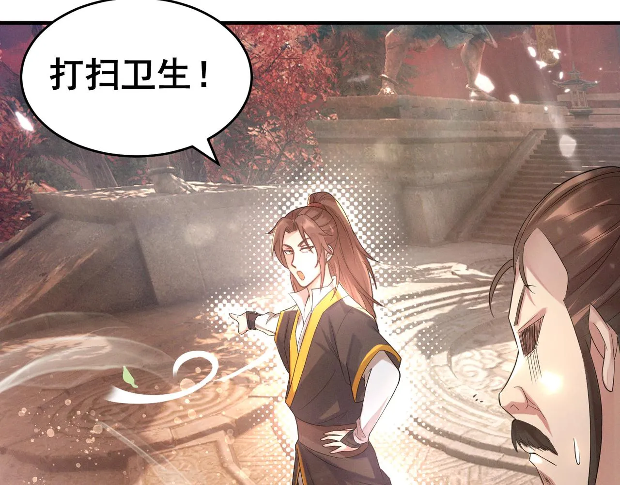 第10话 太古圣体！ 第10页