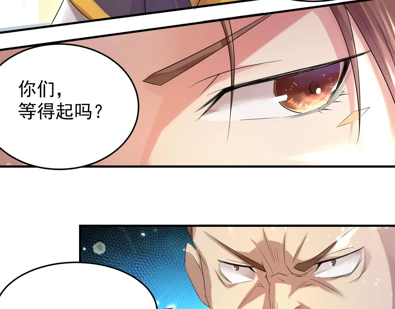 第10话 太古圣体！ 第15页