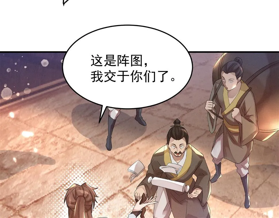 第10话 太古圣体！ 第18页