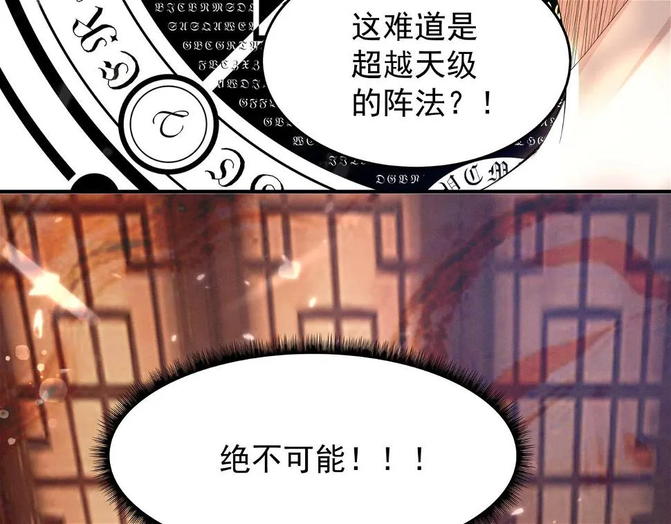 第10话 太古圣体！ 第22页