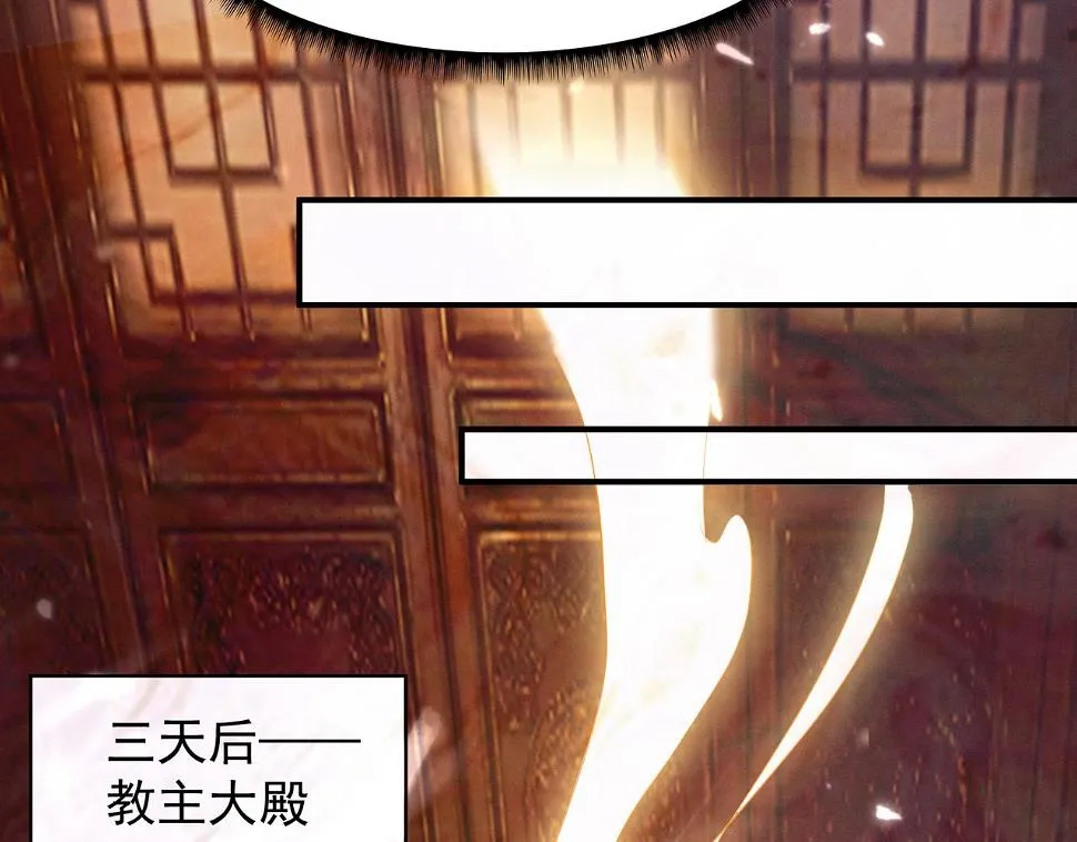 第10话 太古圣体！ 第23页