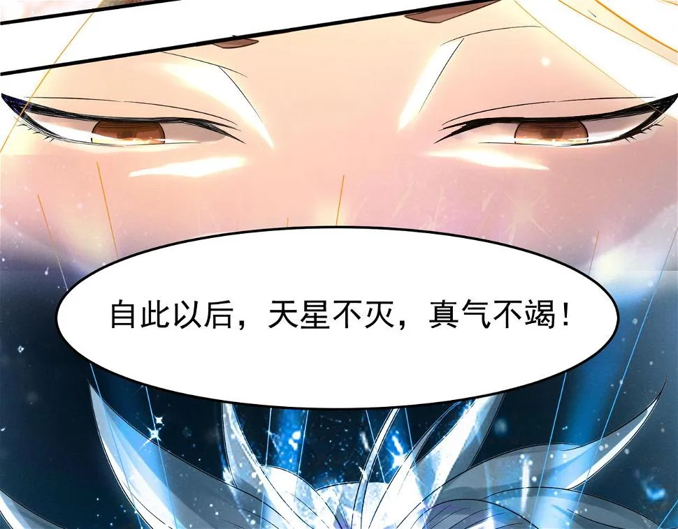 第10话 太古圣体！ 第26页