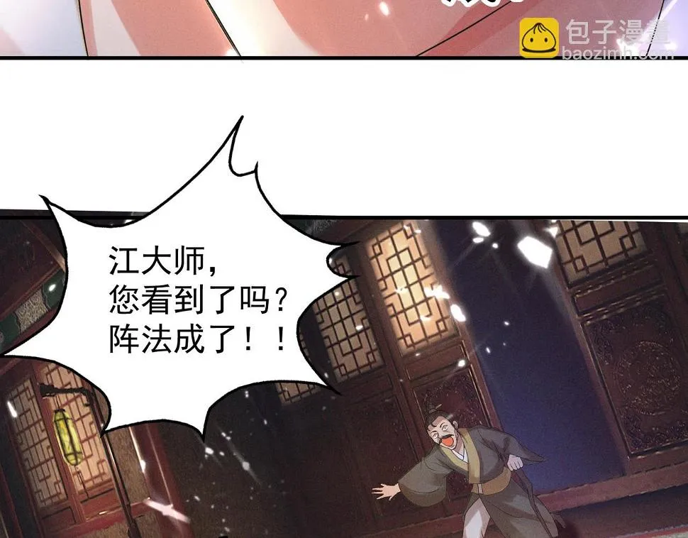 第10话 太古圣体！ 第41页