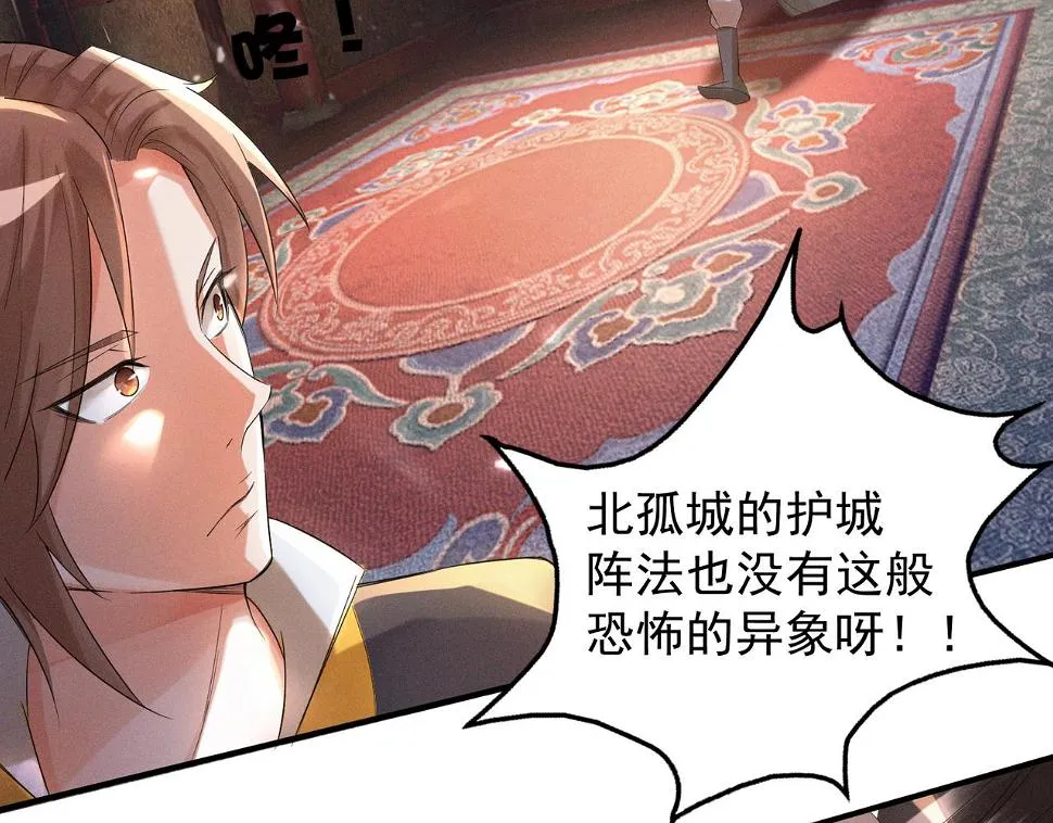 第10话 太古圣体！ 第42页