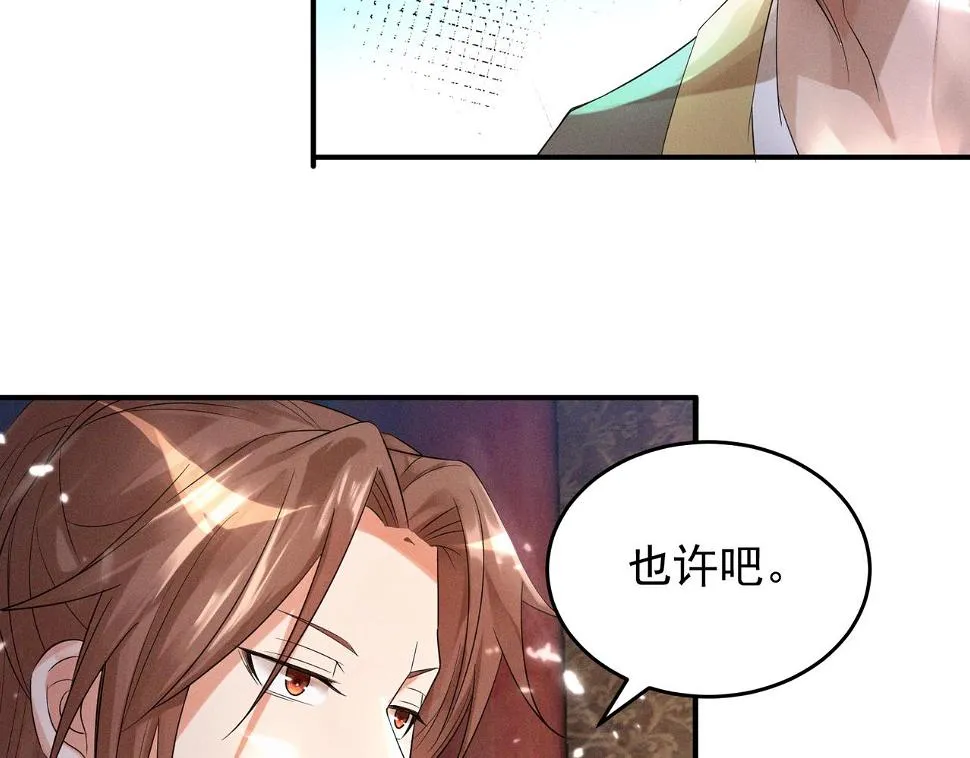 第10话 太古圣体！ 第44页