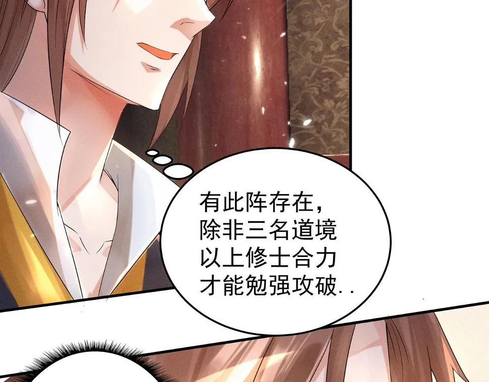 第10话 太古圣体！ 第45页