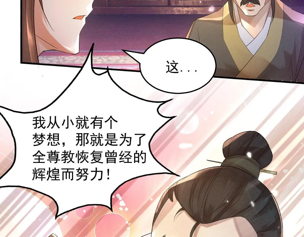 第10话 太古圣体！ 第48页