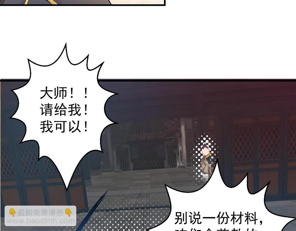 第10话 太古圣体！ 第63页