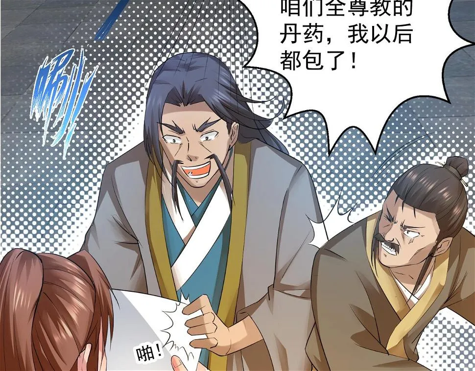 第10话 太古圣体！ 第64页