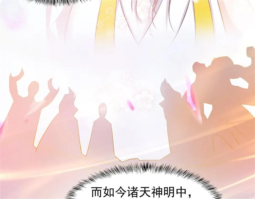 第10话 太古圣体！ 第72页