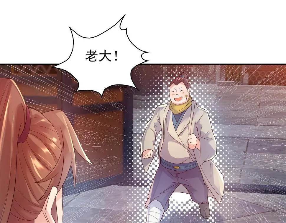 第10话 太古圣体！ 第74页