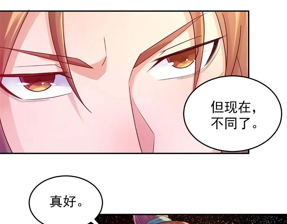 第10话 太古圣体！ 第84页