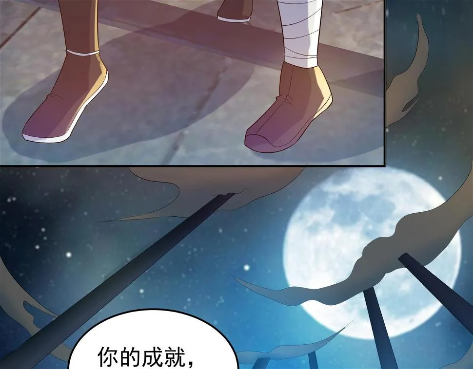 第10话 太古圣体！ 第88页