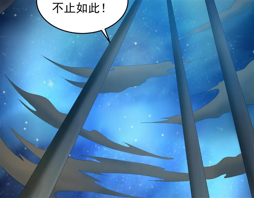 第10话 太古圣体！ 第89页