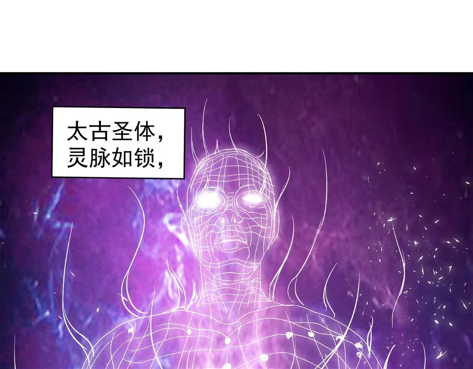 第10话 太古圣体！ 第92页