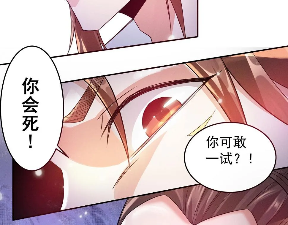 第10话 太古圣体！ 第100页