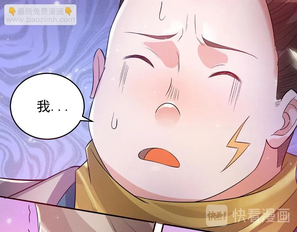 第10话 太古圣体！ 第101页