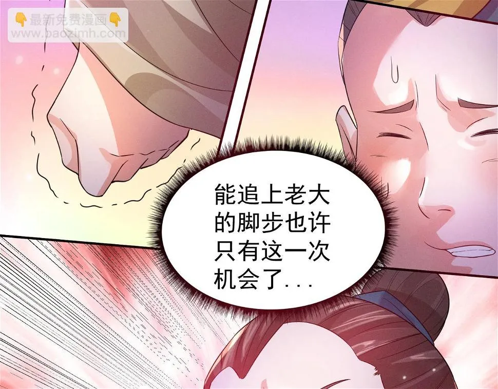 第10话 太古圣体！ 第102页