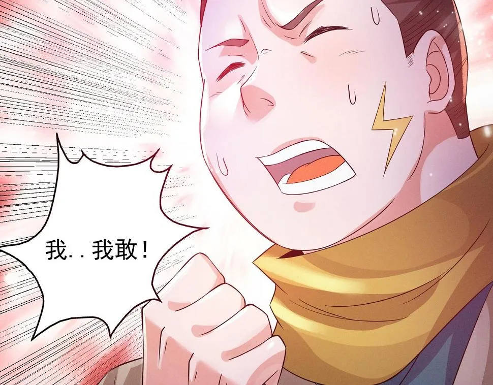 第10话 太古圣体！ 第103页