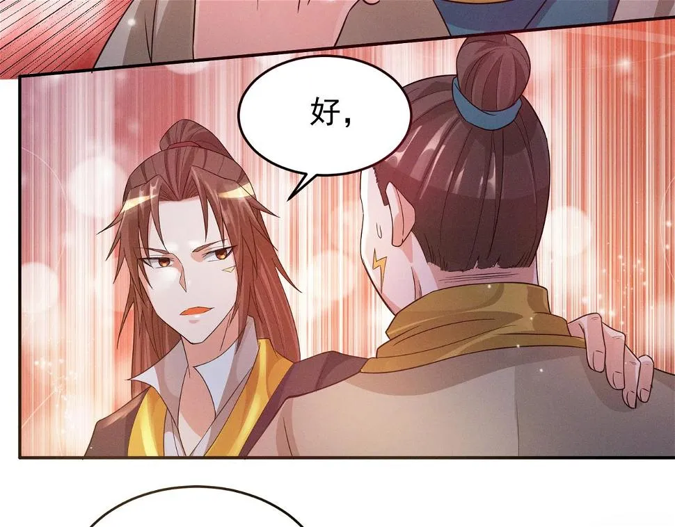 第10话 太古圣体！ 第104页
