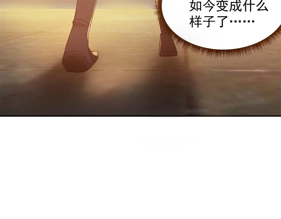 第10话 太古圣体！ 第109页