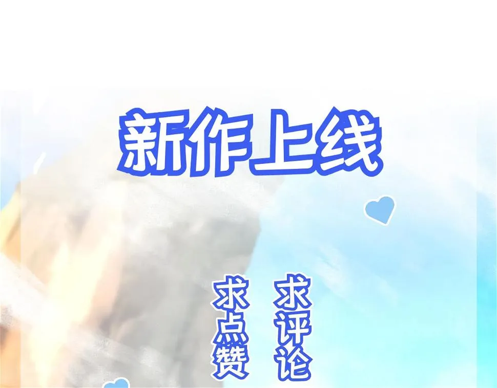 第10话 太古圣体！ 第111页