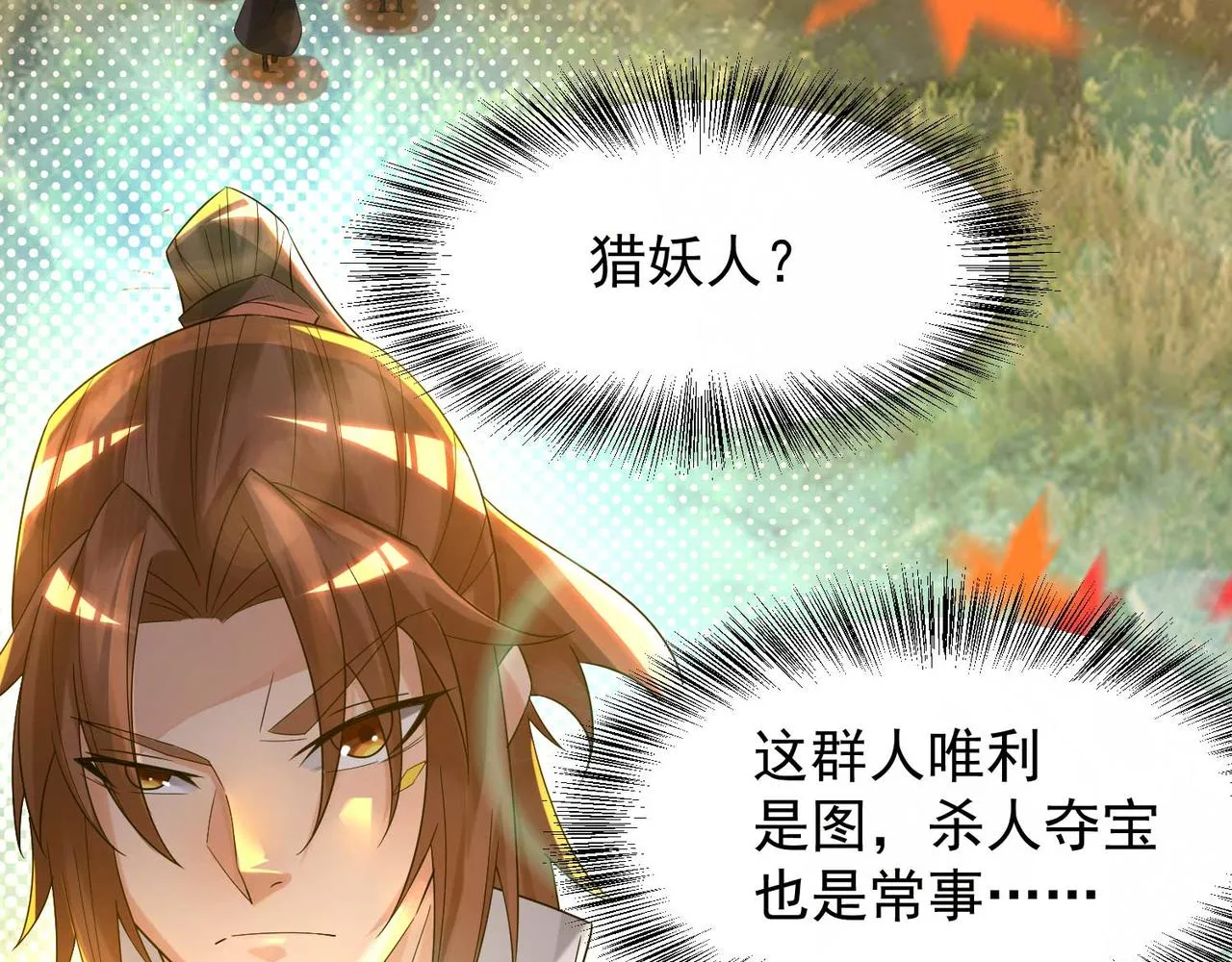第11话 你也配？ 第8页