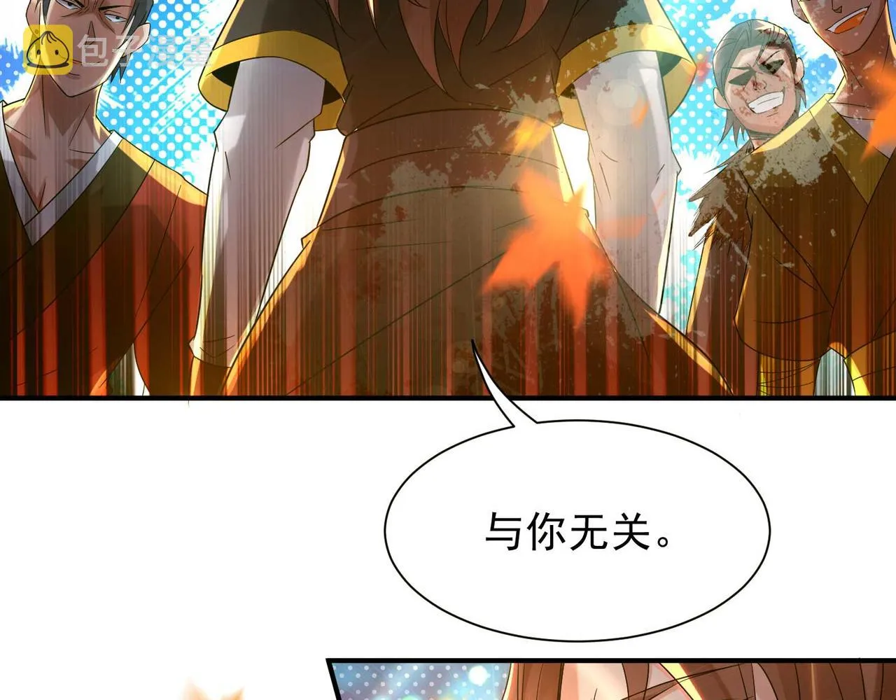 第11话 你也配？ 第12页