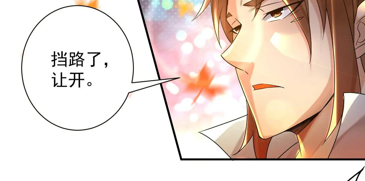 第11话 你也配？ 第13页