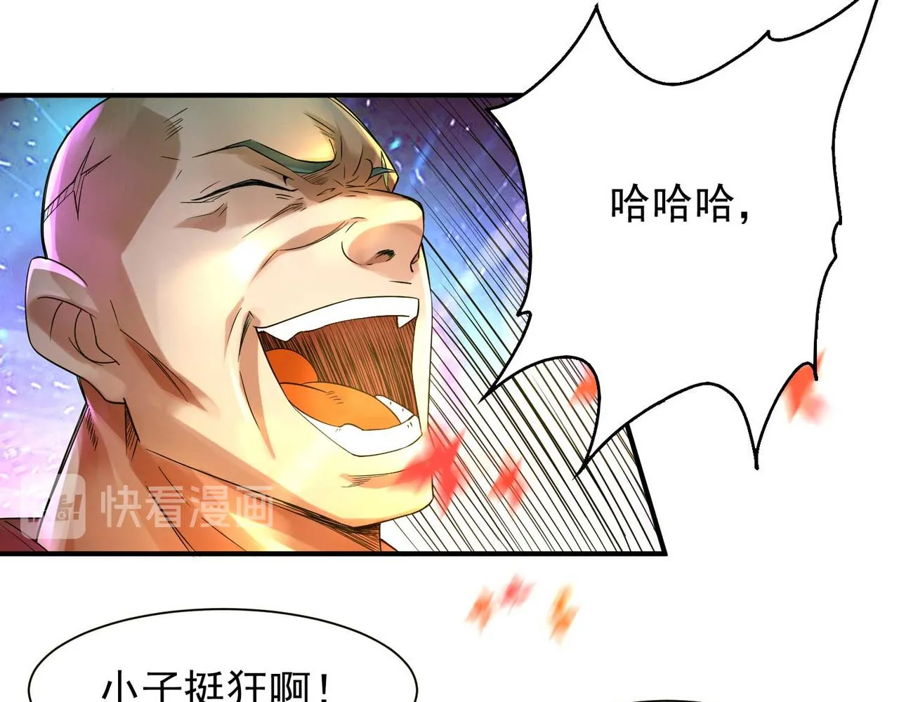 第11话 你也配？ 第14页