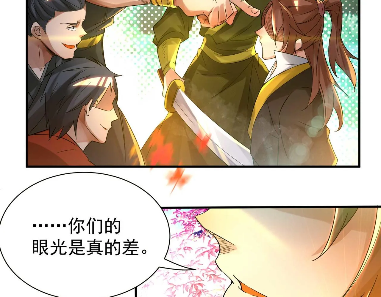 第11话 你也配？ 第16页