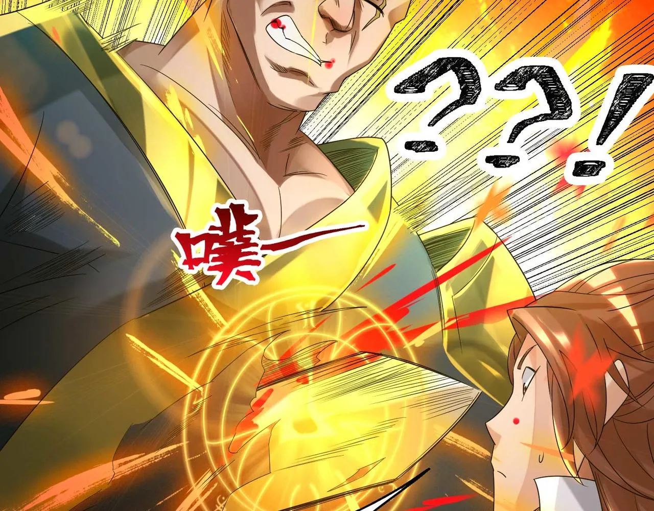 第11话 你也配？ 第22页