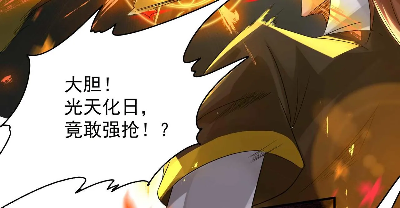 第11话 你也配？ 第23页