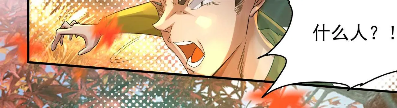 第11话 你也配？ 第26页