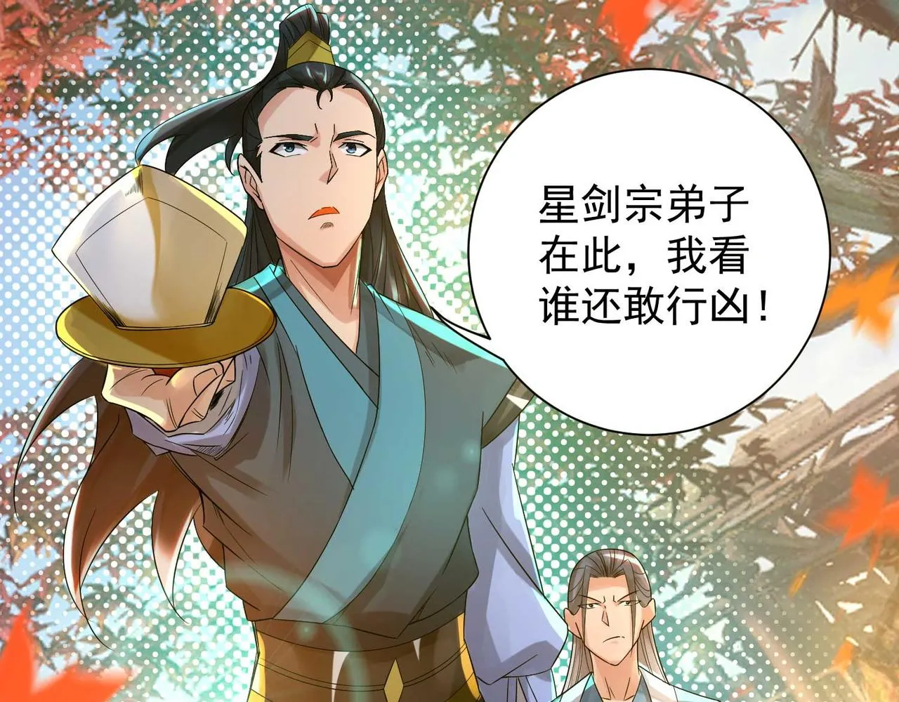 第11话 你也配？ 第27页