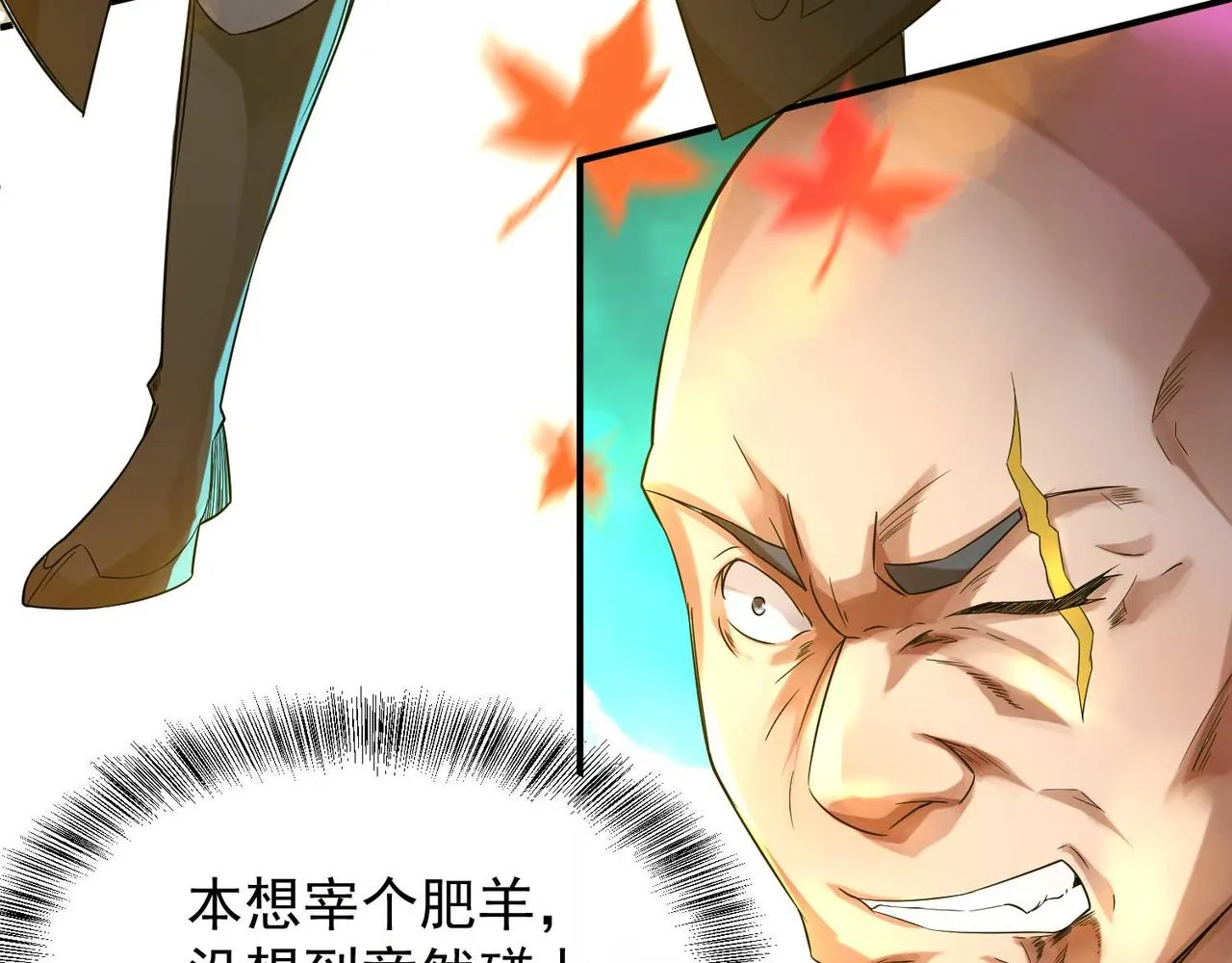 第11话 你也配？ 第30页