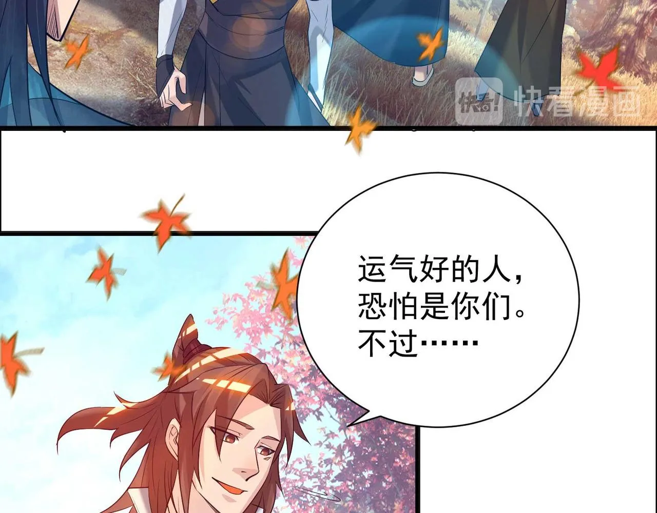 第11话 你也配？ 第33页