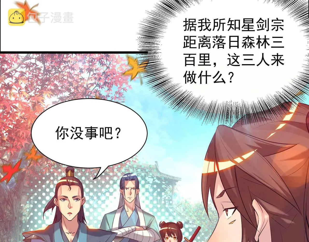 第11话 你也配？ 第35页