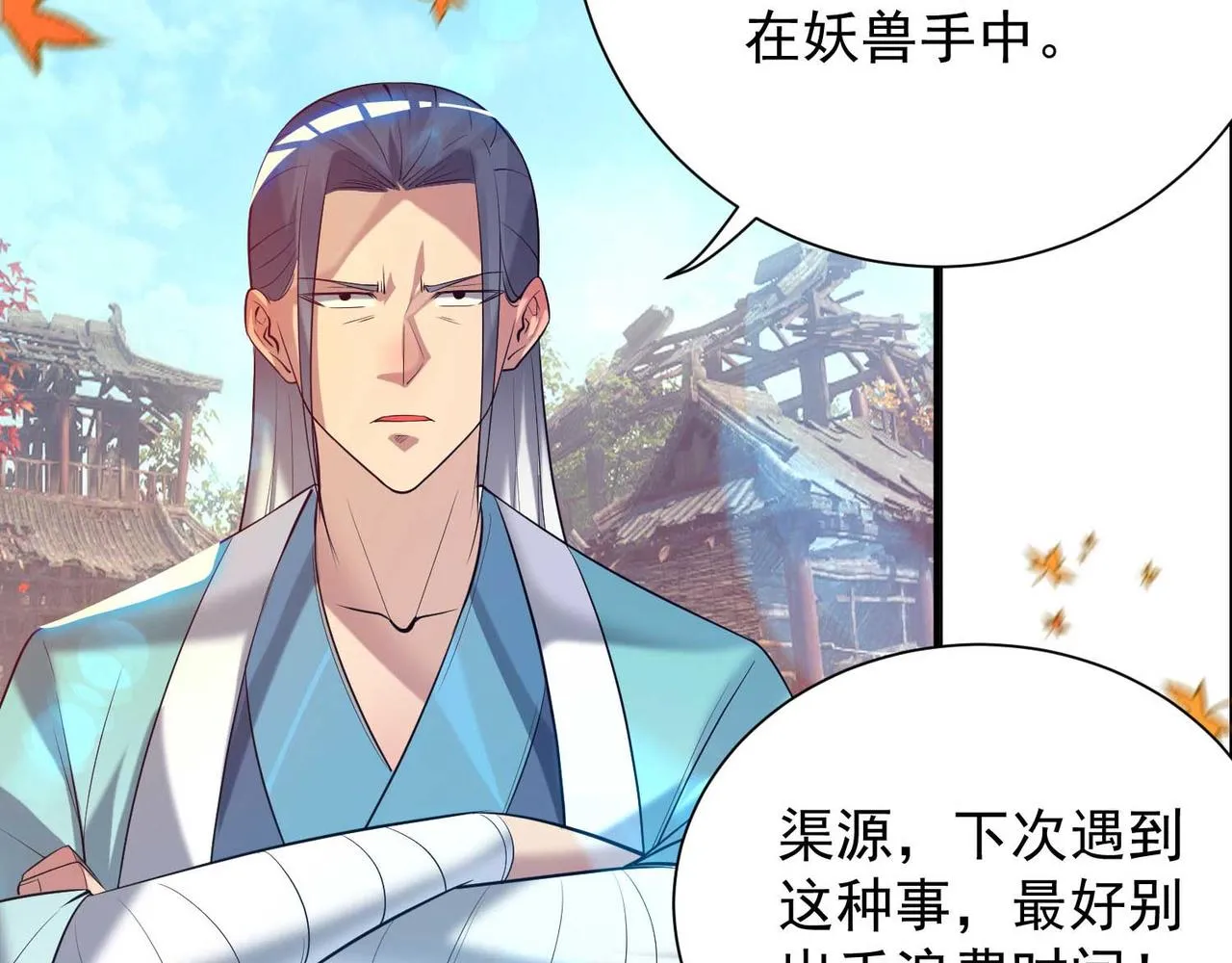 第11话 你也配？ 第37页