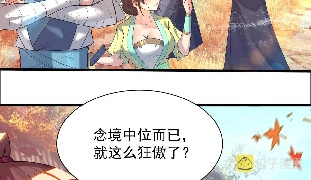 第11话 你也配？ 第40页