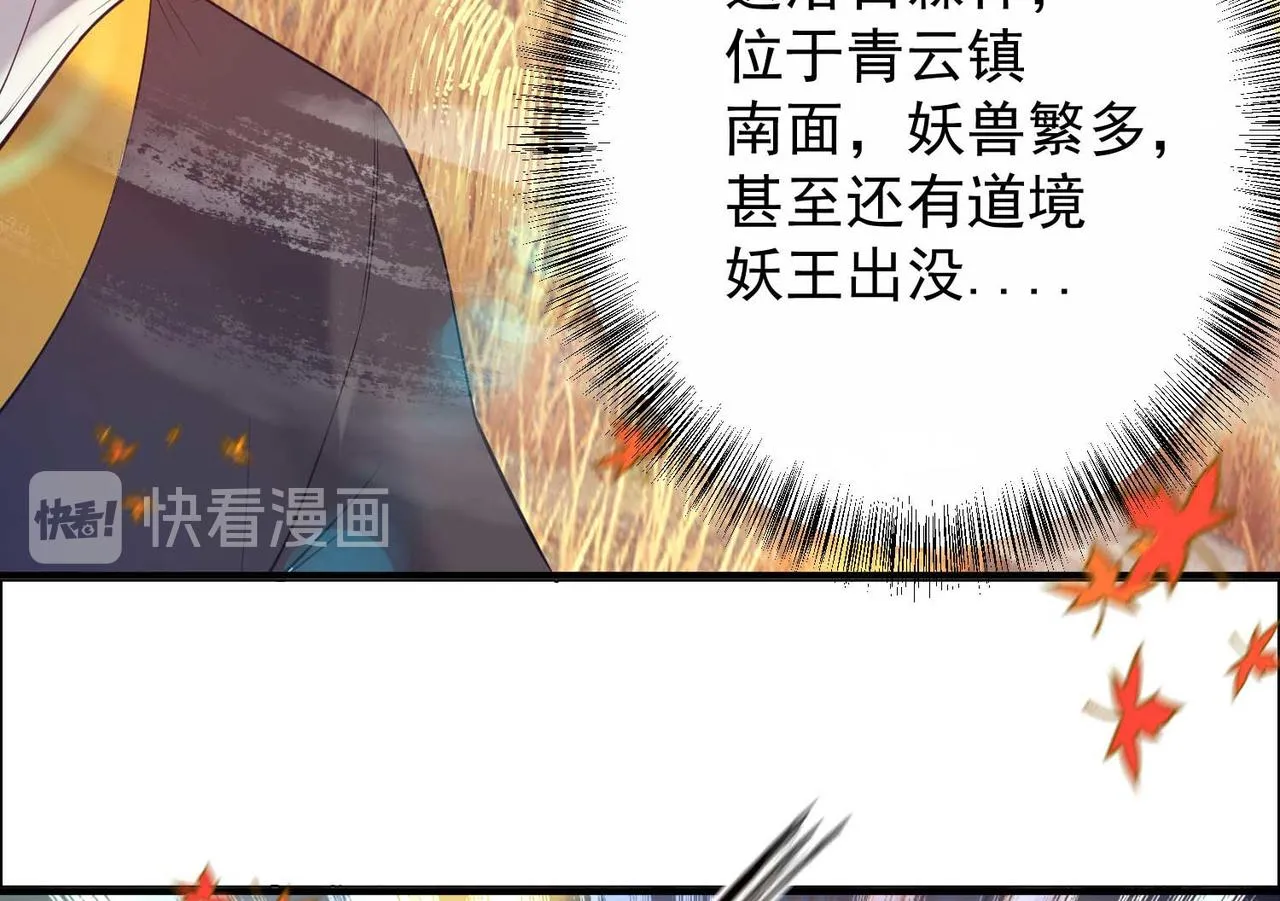 第11话 你也配？ 第42页