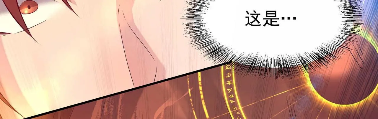 第11话 你也配？ 第45页